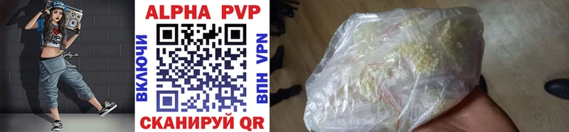 А ПВП VHQ  Купить где  Аргун 