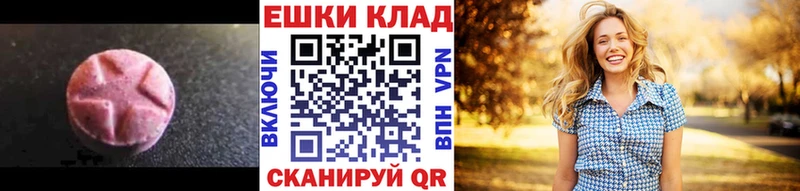 ЭКСТАЗИ ешки Купить где Аргун