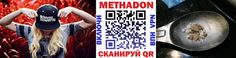 Купить где  Аргун  Метадон VHQ 